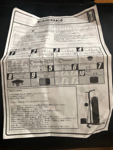 サンドバックとグローブ　半額まで下げました。