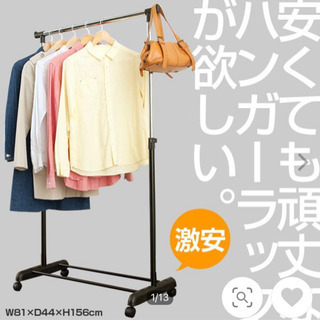 DOSHISHA ハンガーラック 8個セット！