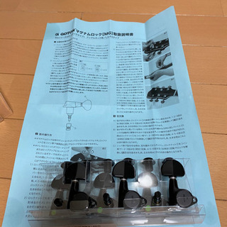 GOTOH SG301-MG-20(L3+R3)の画像