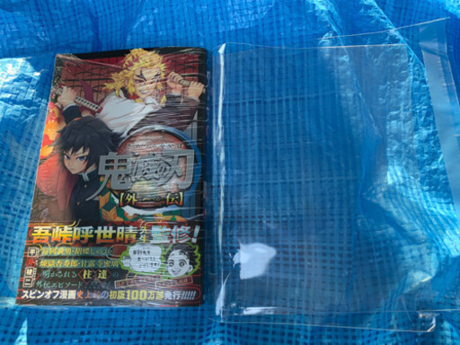 鬼滅の刃、コミック、フィギュア、セット