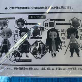 鬼滅の刃、コミック、フィギュア、セットの画像