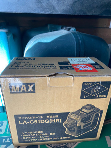 MAX グリーンレーザー