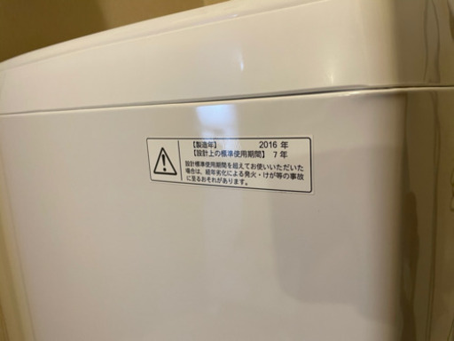 洗濯機（AW-7D3M-N)｜動作品（現在、使用中）