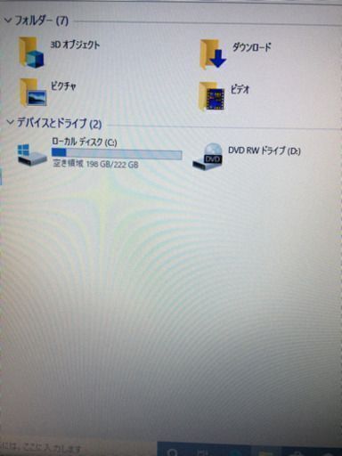 ?WEBカメラ付き高速i7-2.9G＆SSD256G+8GメモリーのWin10　富士通製　ネットもサクサク動きます。その4
