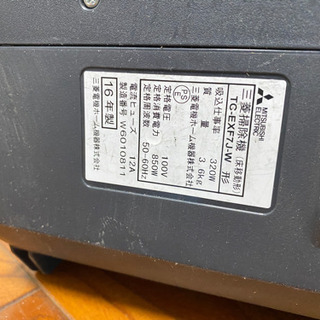 三菱掃除機の画像