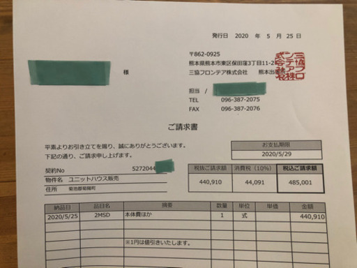 三協フロンティア コンテナハウス 1.82坪［2MSD］ドアタイプ 美品