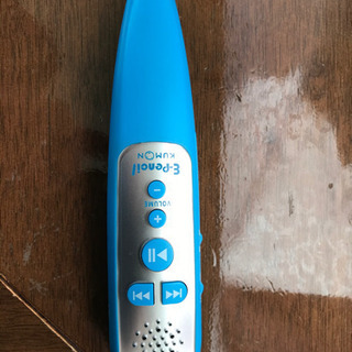 公文　英語　Eーpencil  くもん　イーペンシル