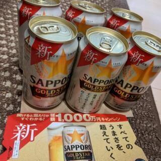 サッポロビール　ゴールドスター