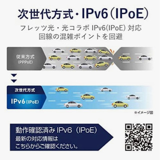 【新品未使用　エレコム WiFiルーター 無線LAN 11ac 867+300Mbps IPv6対応 の画像