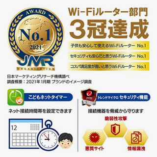 【新品未使用　エレコム WiFiルーター 無線LAN 11ac 867+300Mbps IPv6対応 の画像