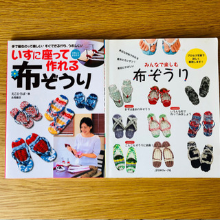 布ぞうり編み台　新品　未使用　布ぞうりの本のおまけ付き❗️の画像