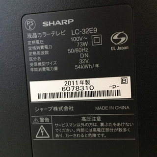 SHARP AQUOS 32v 液晶テレビの画像