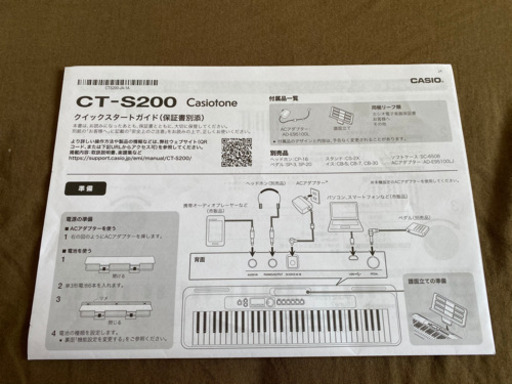 【3月13日まで】CASIO Casiotone ベーシックキーボード CT-S200RD