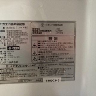 冷蔵庫2018年製の画像