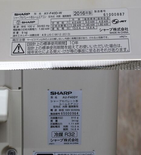 札幌発 SHARP/シャープ ルームエアコン AY-F40D 14畳 プラズマクラスター25000搭載 単相100V対応 ホワイト系 