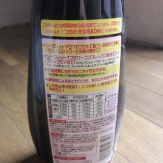柔軟剤と防水スプレーの画像