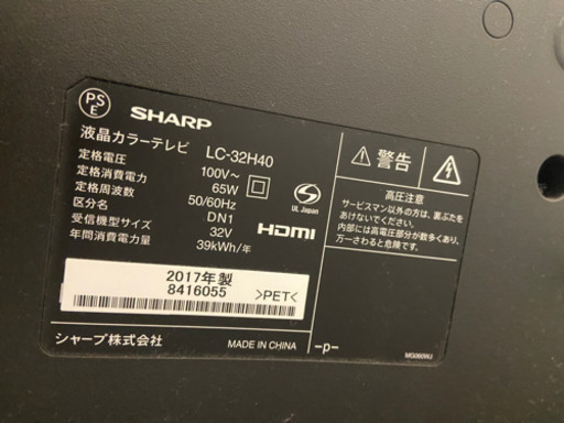 美品❤SHARP AQUOS 2017年製❗単品可⭕️ 3/1夜まで