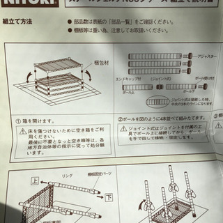 スチールラック メタルラック ニトリの画像