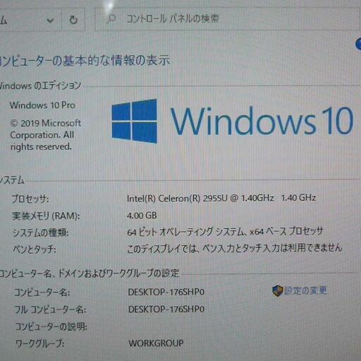 送料無料 希少品 一体型パソコン 中古良品 21.5型 NEC VS370RSW-KS Celeron 2955U 4GB 1TB D