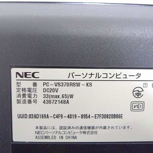送料無料 希少品 一体型パソコン 中古良品 21.5型 NEC VS370RSW-KS Celeron 2955U 4GB 1TB D