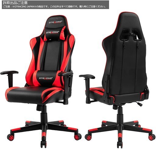 【新品/1年保証】Gtracing ゲーミングチェア デスクチェア ゲーム用チェア リクライニングハイバック ヘッドレスト ランバーサポート ひじ掛け付き 高さ調整機能 PUレザー GT002-RED