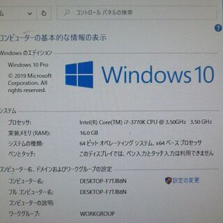 送料無料 新品SSD240GB＆HDD1T 中古良品 Windows10 デスクトップ パソコン本体 カスタマイズ 第3世代Core i7 16GB BD-RE Wi-Fi LibreOfficeの画像
