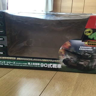 ラジコン　バトルタンクシリーズ　ウェザリング仕様　陸上自衛隊　90式戦車の画像
