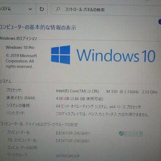 送料無料 新品SSD240GB 一台限定 中古ノートパソコン 18.4型 FMV NW/G90 Core i3 4GB ブルーレイ 無線 Windows10 LibreOffice ダークブルーの画像