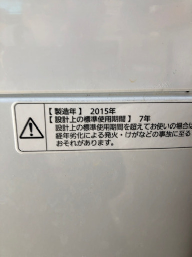 パナソニック 洗濯機5キロ 2015年製