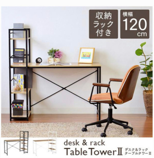 デスク テーブル 机【3月14日まで】