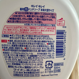 キレイキレイ薬用泡ハンドソープ　空ボトル　大型サイズの画像
