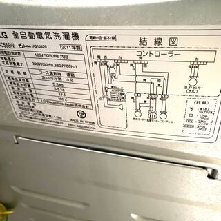 洗濯機　LG　WF-C55SW/5.5㎏の画像
