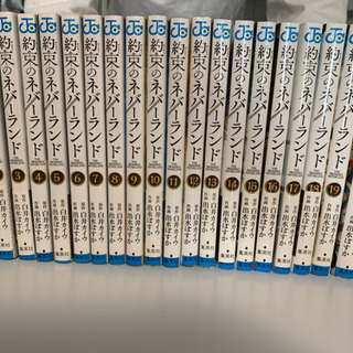 約束のネバーランド 漫画 全巻 裁断済 自炊用
