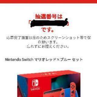 任天堂Switch　マリオレッド×ブルーセット