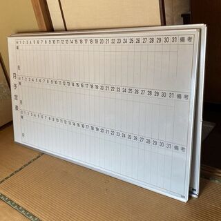 大型ホワイトボード 内田洋行 別注黒板 JOYFA307 無料で...