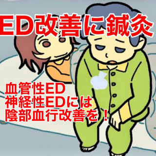 EDについてご相談ください。50代男性の3割以上が同じ悩みを持っていらっしゃいます。 - ボディケア