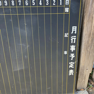 アンティーク 壁掛け  月 予定 黒板の画像