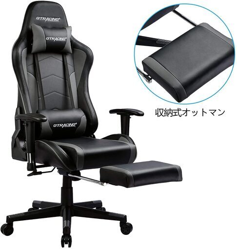 新品/1年保証】Gtracing ゲーミングチェア オットマン スピーカー付き