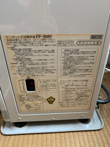 FFストーブ