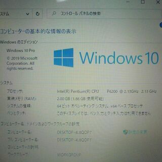 送料無料 1台限定 シルバー ノートパソコン 中古良品 15.6型 富士通 AH42/C Pentium 4GB DVDRW 320GB 無線 カメラ Win10 テンキー Office の画像
