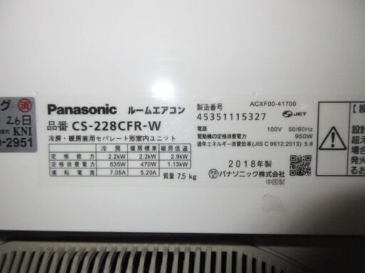K02154　パナソニック　中古エアコン　主に6畳用　冷2.2kw／暖2.2kw