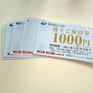 至急！1,000円分③