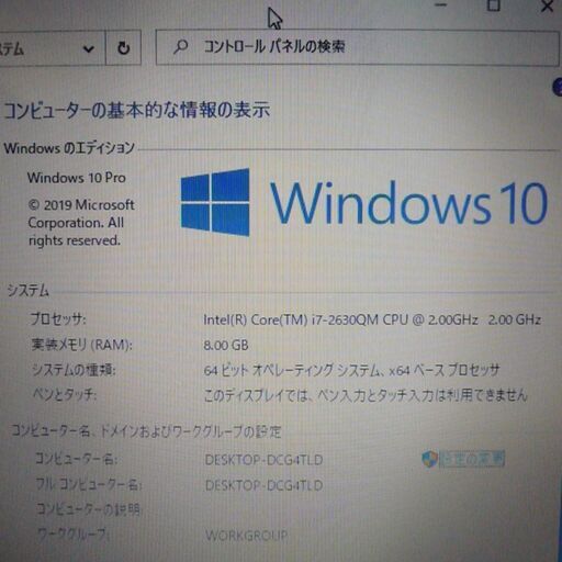 送料無料 新品SSD240GB カメラ＆Wi-Fi完備 中古良品 15.6型 HP dv6 ノートパソコン Core i7 8GB W