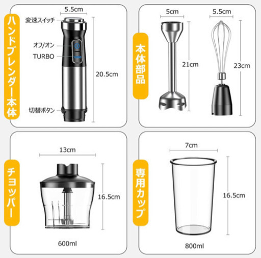 ハンドブレンダー✨❤️新品❤️1台5役ミキサー、ジューサー、ホイッパーetc