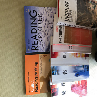 高校　参考書・教科書の画像