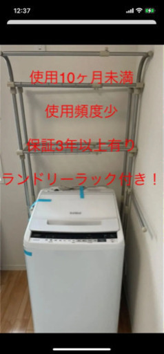 日立　洗濯機　簡易乾燥　HITACHI BW-V80E(W)