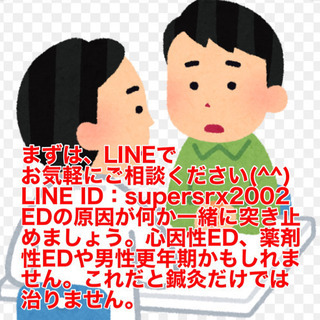 EDについてご相談ください。50代男性の3割以上が同じ悩みを持っていらっしゃいます。 − 福岡県
