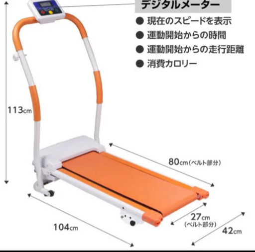 ルームランナー