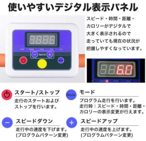 ルームランナー