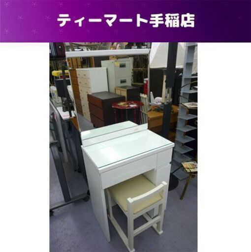 ニトリ 1面鏡 ドレッサー アンジュ イス付き ホワイト 化粧台 札幌市手稲区